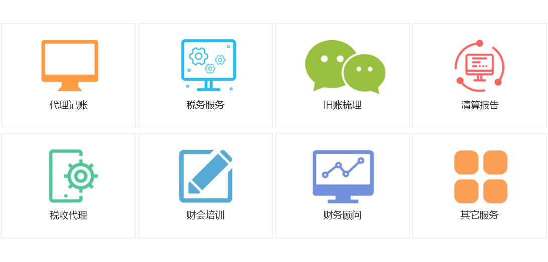 會計服務官方平臺-專業為公司,企業提供會計服務,代理記賬,會計代理,公司報稅,稅務辦理,整理舊賬,驗資報告,會計事務所,會計公司,會計做帳培訓,增值稅辦理等服務,中訊財務會計公司是一家專業、可靠的企業財會一站式服務平臺